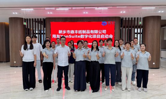 数字赋能实体经济 项目热潮持续迸发—— 新乡通达软件多家企业数字化转型项目密集启动